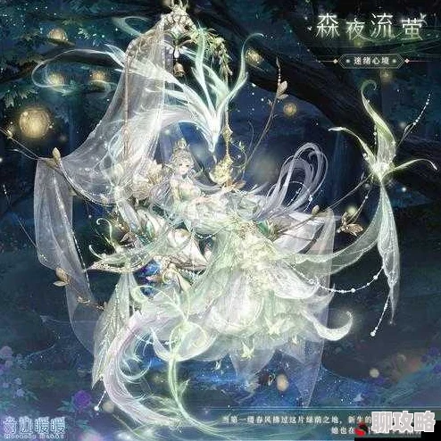 奇迹暖暖萤光之灵夜芙海棠套装图鉴全览,网友热议精美评价汇总 奇迹暖暖萤光之灵夜芙海棠套装图鉴全览,网友热议精美评价汇总