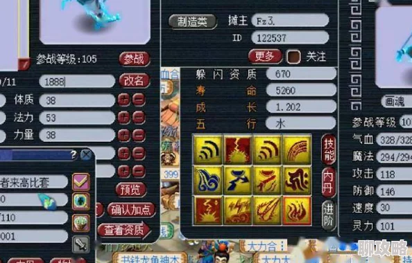 全民西游深度解析:高手进阶养成全攻略中篇,网友热评版 全民西游深度解析:高手进阶养成全攻略中篇,网友热评版