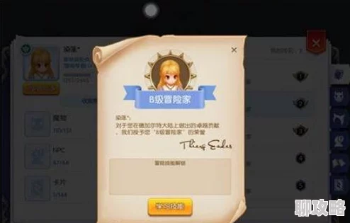 网友热议:仙境传说RO手游E级冒险进阶任务全面详解攻略 网友热议:仙境传说RO手游E级冒险进阶任务全面详解攻略