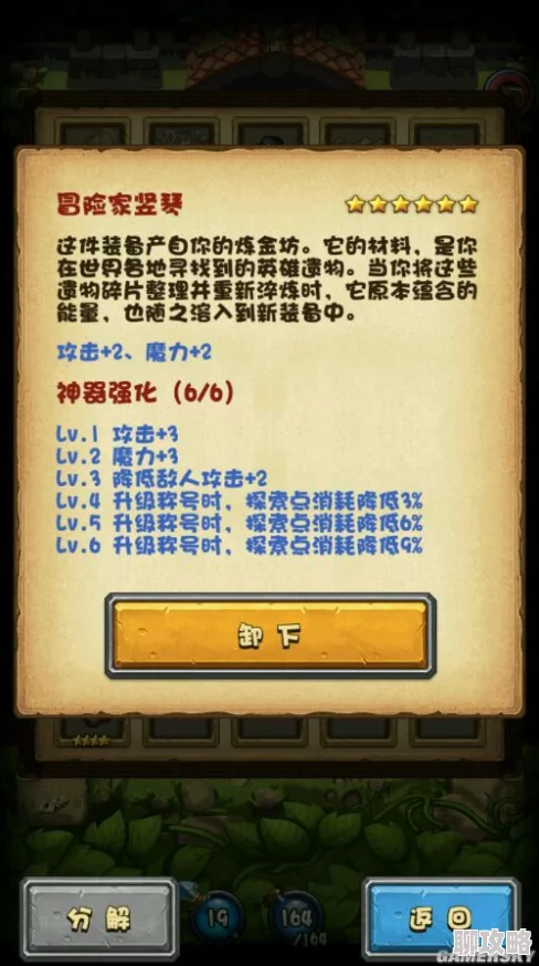 不思议迷宫:网友热议冒险家竖琴材料碎片高效获取攻略 不思议迷宫:网友热议冒险家竖琴材料碎片高效获取攻略