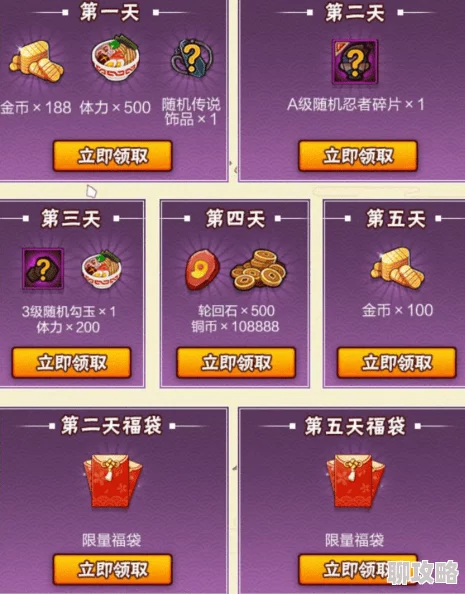 火影忍者手游微信公众号签到缺失问题解析及网友热议评价