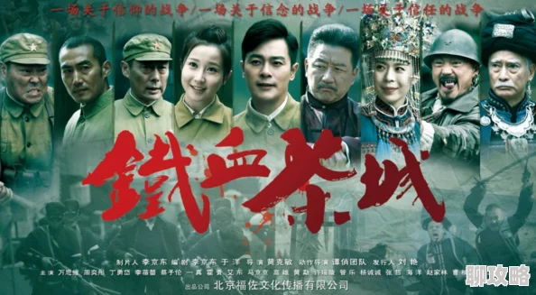 铁血茶城电视剧全集免费观看剧情紧凑演员演技在线值得一看