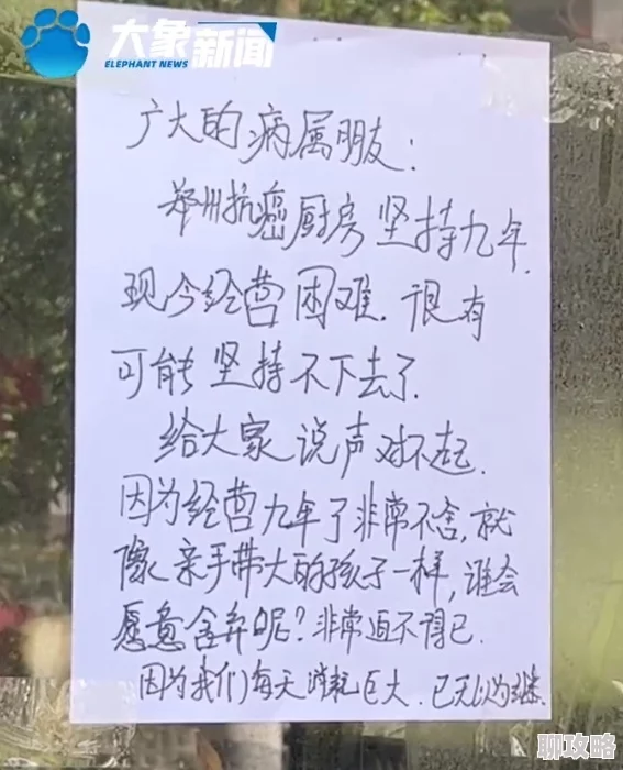 官方通报抗癌共享厨房被质疑爱心厨房暂停运营接受调查