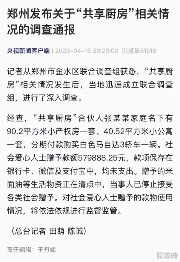 官方通报抗癌共享厨房被质疑爱心厨房暂停运营接受调查