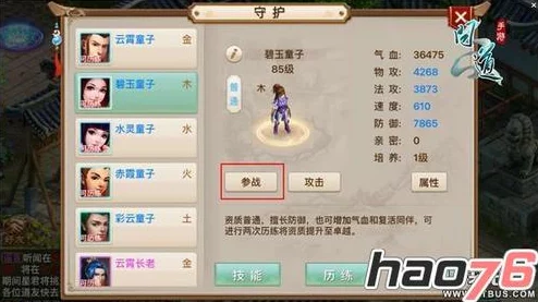 问道手游深度解析:准确属性全面分析介绍,网友热议评价汇总 问道手游深度解析:准确属性全面分析介绍,网友热议评价汇总