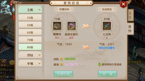 问道手游75级副本攻略:高玩深度经验分享,网友热评实战技巧汇总 问道手游75级副本攻略:高玩深度经验分享,网友热评实战技巧汇总