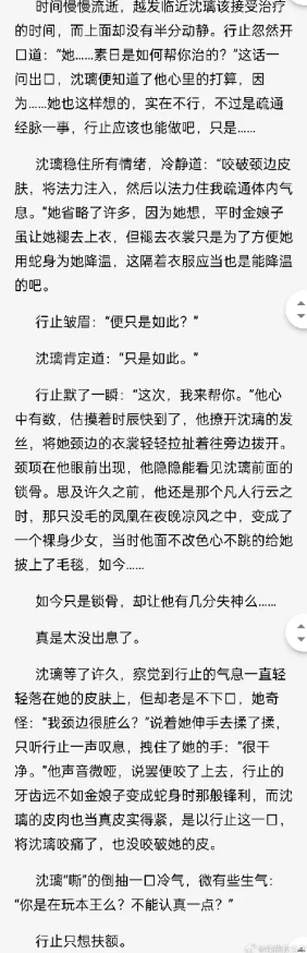 小说开车名场面据说作者大大是根据亲身经历写的哦 小说开车名场面据说作者大大是根据亲身经历写的哦