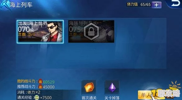 天天炫斗海上列车之谜副本通关全攻略，网友热评实战技巧分享