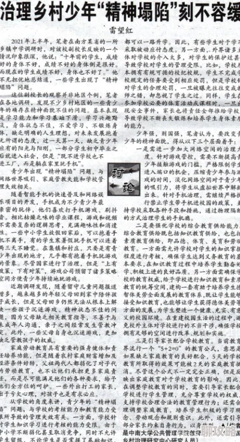 《乡村乱淫》内容低俗,歪曲农村,传播不良信息,败坏社会风气,误导青少年 《乡村乱淫》内容低俗,歪曲农村,传播不良信息,败坏社会风气,误导青少年