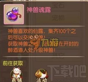 网友热议：御剑情缘手游中获取神兽的实用攻略与心得分享