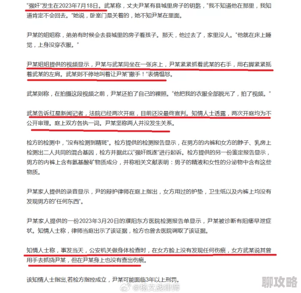 被夫上司连续被7天侵犯bd受害者已报警警方正在调查 被夫上司连续被7天侵犯bd受害者已报警警方正在调查