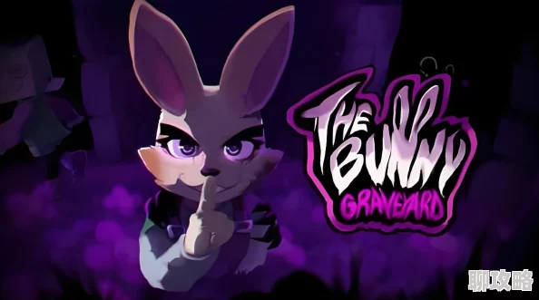 derpixon派对游戏无聊的兔子动画现已登陆Steam抢先体验