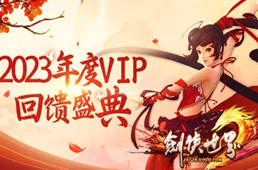 剑侠世界手游公测盛启,网友热议福利好礼送不停歇! 剑侠世界手游公测盛启,网友热议福利好礼送不停歇!