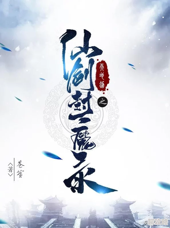 网友热议:仙剑奇侠传3D回合制六大门派全面介绍与评测 网友热议:仙剑奇侠传3D回合制六大门派全面介绍与评测