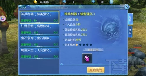 九州天空城手游：深度解析宝石合成方法与公式，网友热议技巧详解