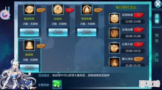 九州天空城手游：深度解析宝石合成方法与公式，网友热议技巧详解