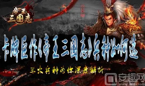 网友热议:合体三国惊人玩法深度揭秘,创意无限总有你意想不到的惊喜! 网友热议:合体三国惊人玩法深度揭秘,创意无限总有你意想不到的惊喜!
