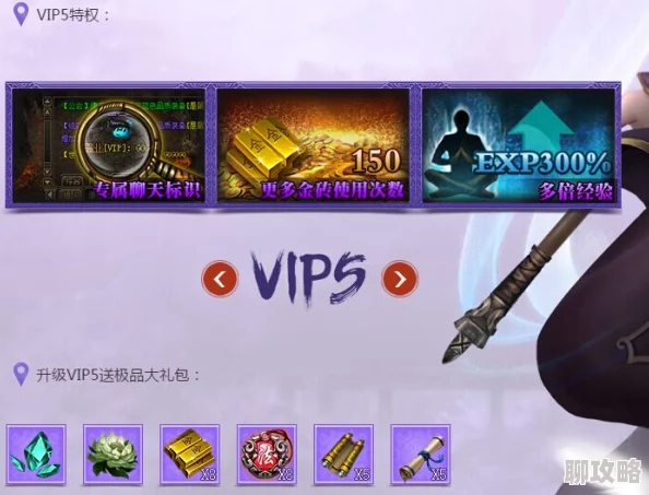 网友热议：勇者大冒险手游VIP13等级，尊享特权全揭秘！