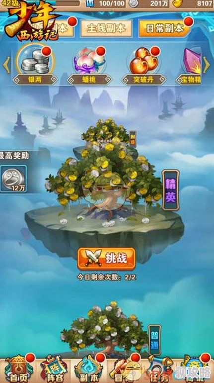 少年西游记手游高效刷银两技巧攻略,网友亲测好评如潮秘籍 少年西游记手游高效刷银两技巧攻略,网友亲测好评如潮秘籍