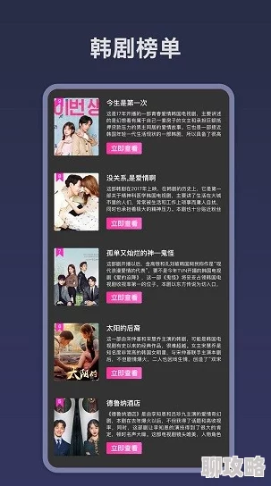 韩剧tv热播经典韩剧资源丰富更新及时提供多种清晰度选择