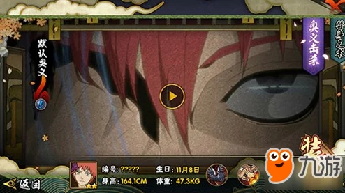 火影忍者手游百机蝎情报：上线时间20年5月，获评方式多样引热议