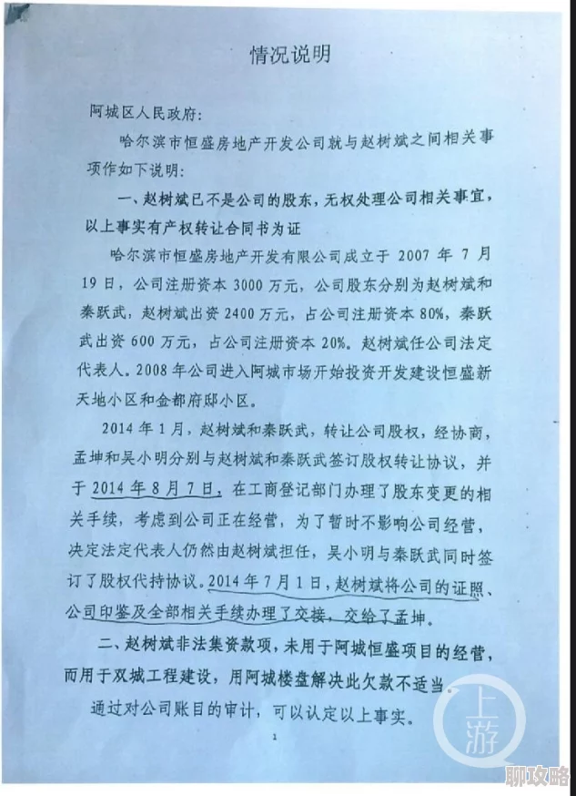 羞羞漫漫免费入口可看涉嫌传播非法色情内容已被举报至相关部门 羞羞漫漫免费入口可看涉嫌传播非法色情内容已被举报至相关部门