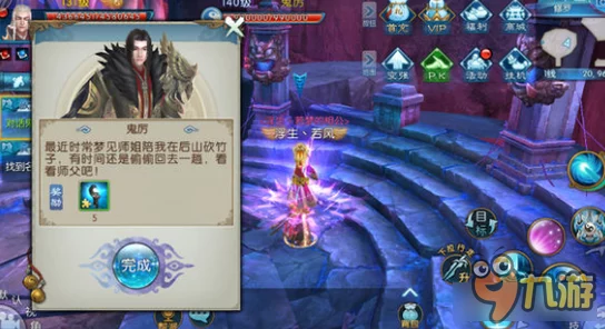 诛仙手游深度攻略:子夜游神隐藏任务揭秘与摄魂碎片高效获得评价 诛仙手游深度攻略:子夜游神隐藏任务揭秘与摄魂碎片高效获得评价