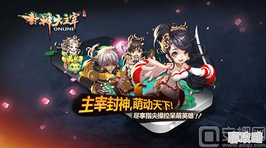 网友热议:封神大主宰手游特级卡牌妲己技能全面详解与评价 网友热议:封神大主宰手游特级卡牌妲己技能全面详解与评价