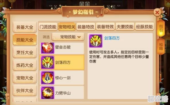 网友热议:阴阳西游手游翅膀系统深度玩法介绍与评测 网友热议:阴阳西游手游翅膀系统深度玩法介绍与评测