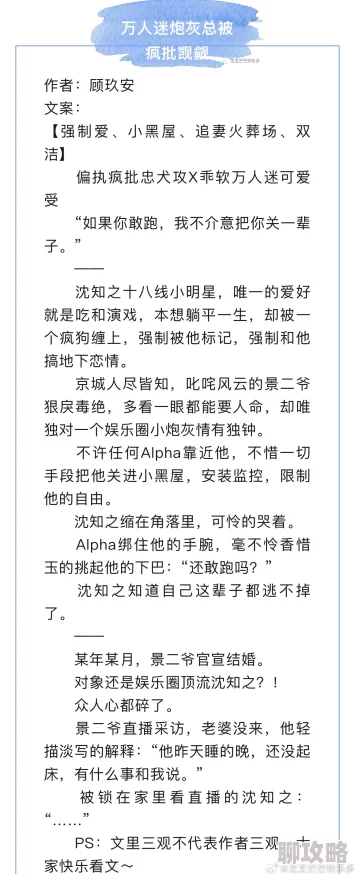 错轨C1V1骨科ABO设定强制爱骨科年上