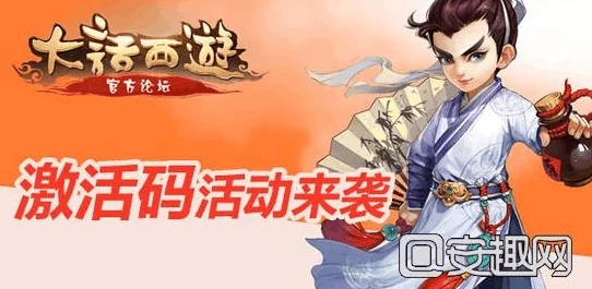 大话西游热血版首测临近，官网火爆开抢激活码获网友热评