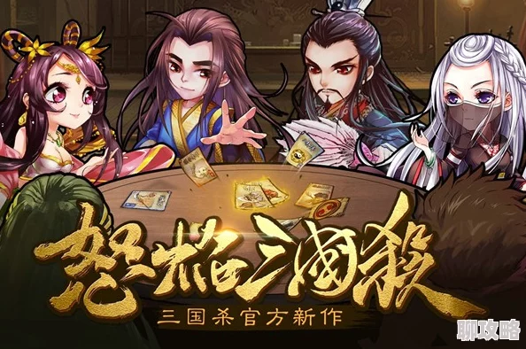 怒焰三国杀奇葩玩法大揭秘：全面讲解分析获网友热议好评