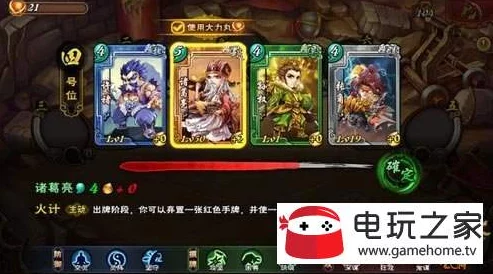 怒焰三国杀奇葩玩法大揭秘：全面讲解分析获网友热议好评