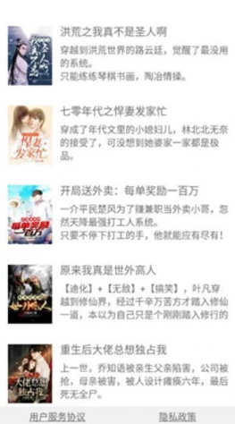 红尘都市周梦龙全部小说(三部分)情节老套文笔幼稚更新缓慢读者评价褒贬不一