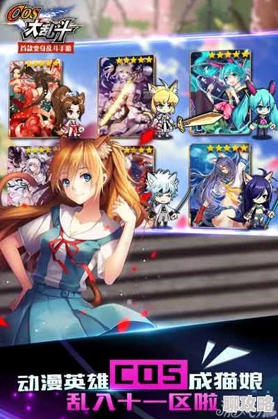 网友热议:COS大乱斗洛克人头盔属性羁绊全面详解与评价 网友热议:COS大乱斗洛克人头盔属性羁绊全面详解与评价