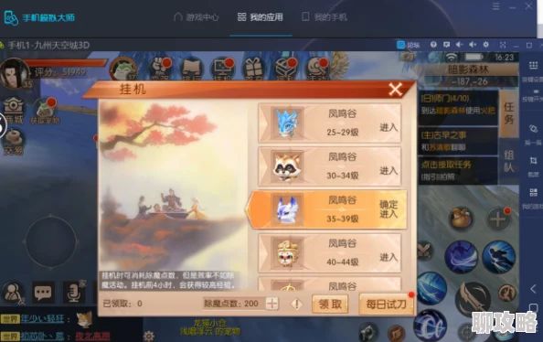 九州天空城60级后高效冲级秘籍：网友热评快速升级技巧指南