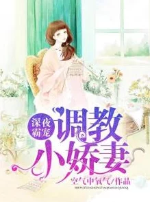 用媚药调教娇妻1v1h