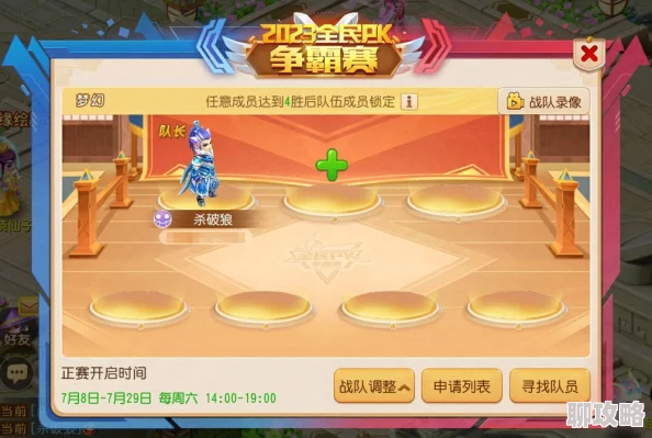 梦幻宝贝单人1V1竞技场玩法时间详解，网友热议PK盛宴新体验！