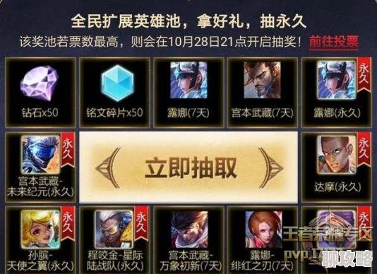 王者荣耀平民玩家福音：详解免费获取英雄皮肤攻略，网友热议实用技巧！