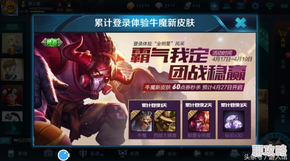 王者荣耀牛魔5V5实战技巧深度解析,网友热议必备攻略! 王者荣耀牛魔5V5实战技巧深度解析,网友热议必备攻略!