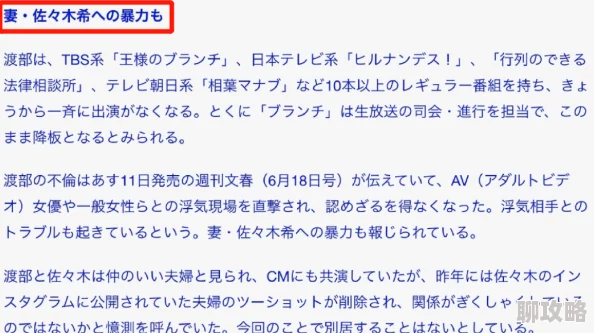 “日本女人水多”系谣言请勿传播虚假信息 “日本女人水多”系谣言请勿传播虚假信息