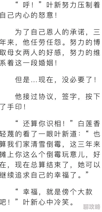 战神为婿叶麟全文免费阅读情节老套文笔幼稚更新缓慢错字连篇 战神为婿叶麟全文免费阅读情节老套文笔幼稚更新缓慢错字连篇