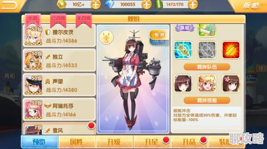 网友热议:蔚蓝少女手游舰娘系统深度玩法全面解析与评价 网友热议:蔚蓝少女手游舰娘系统深度玩法全面解析与评价