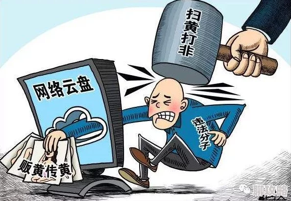黄色欧美视频在线观看涉嫌传播非法色情内容已被举报至相关部门 黄色欧美视频在线观看涉嫌传播非法色情内容已被举报至相关部门