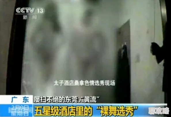 黄色欧美视频在线观看涉嫌传播非法色情内容已被举报至相关部门 黄色欧美视频在线观看涉嫌传播非法色情内容已被举报至相关部门