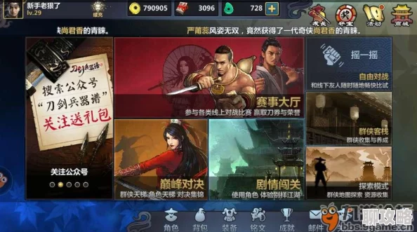 刀剑兵器谱手游:网友热议商场兑换高效秘诀分享 刀剑兵器谱手游:网友热议商场兑换高效秘诀分享