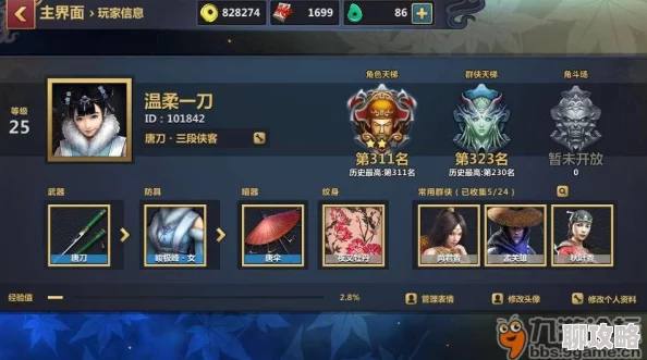 刀剑兵器谱手游:网友热议商场兑换高效秘诀分享 刀剑兵器谱手游:网友热议商场兑换高效秘诀分享