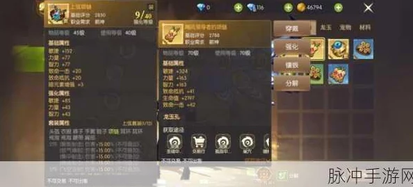 网友热议:龙之岛战纪破军套装装备属性全面详解与评价 网友热议:龙之岛战纪破军套装装备属性全面详解与评价