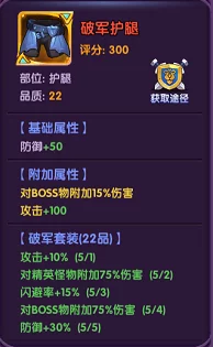 网友热议:龙之岛战纪破军套装装备属性全面详解与评价 网友热议:龙之岛战纪破军套装装备属性全面详解与评价