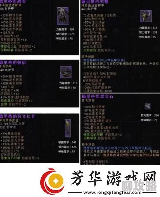 网友热议:龙之岛战纪破军套装装备属性全面详解与评价 网友热议:龙之岛战纪破军套装装备属性全面详解与评价